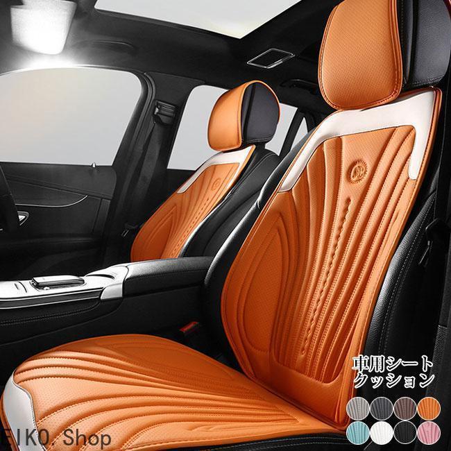 【商品名】車 カー用品 車イスクッション カーマット マット 自動車内装 運転席 全席 前席 後席 助手席 軽自動車 普通車 椅子 いす 長距離 疲労軽減 骨盤 腰痛 ガールフレンド 車用シートクッシ
