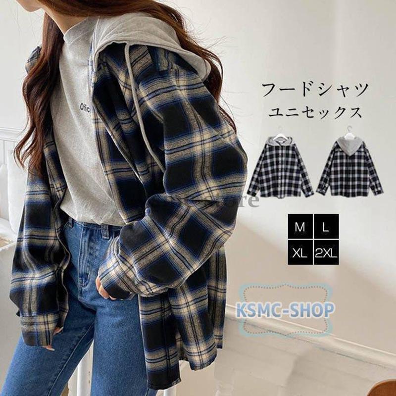 フードシャツ シャツ ブラウス アウター 羽織 パーカー チェック フード オーバーサイズ ユニセックス レディース ファッション ビッグシルエット 春秋&starf;素材：綿&sta