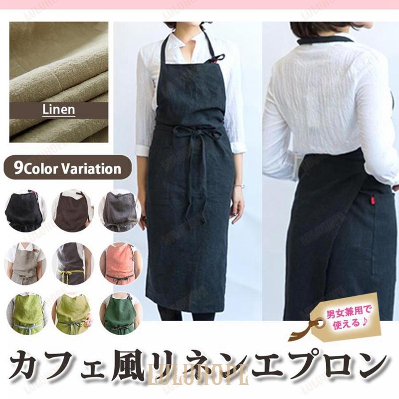 おしゃれなカフェ風リネンエプロン使いやすい厚手の麻素材で、家事 、育児はもちろん、ガーデニング 、家庭菜園、料理教室、DIY作業、PTA行事等、さまざまな場面で大活躍！カフェやお花屋さん、保育士さんな
