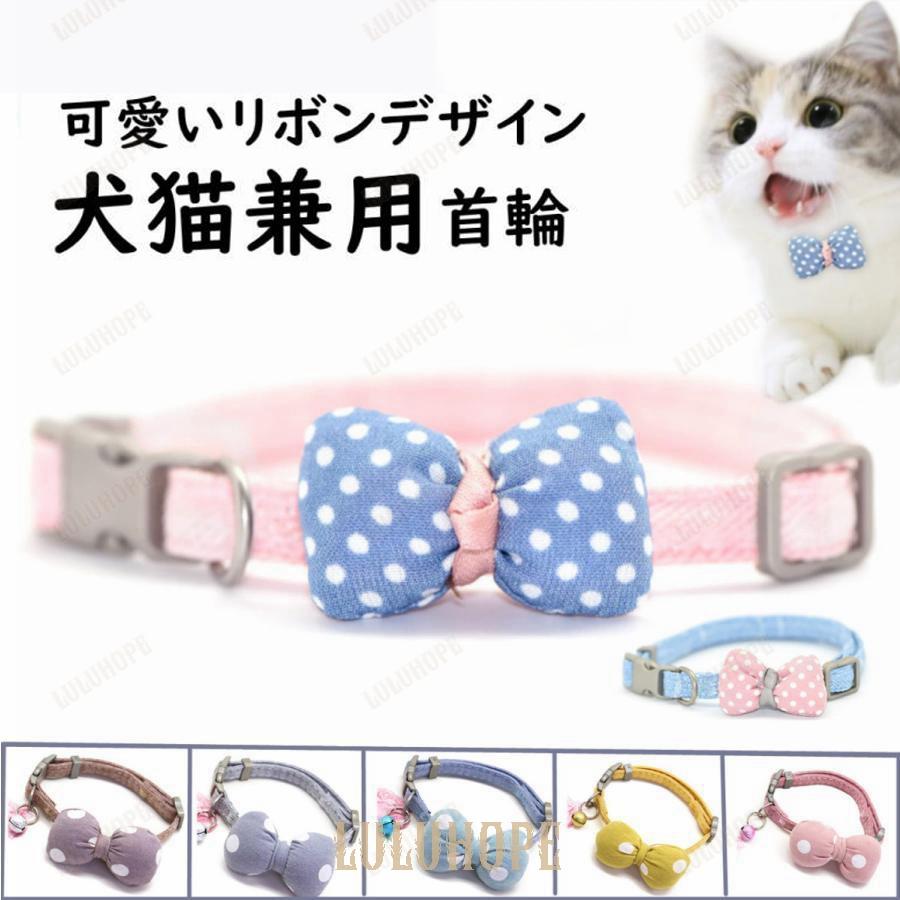 【サイズ】＜1.0＞首周り：約24〜34cm,首輪の幅：1.0CM＜1.5＞首周り：約32〜40cm,首輪の幅：1.5CM【素材】表材：布【製造】中国製【カラー】A、B、C、D、E※ご注意:※PC環境