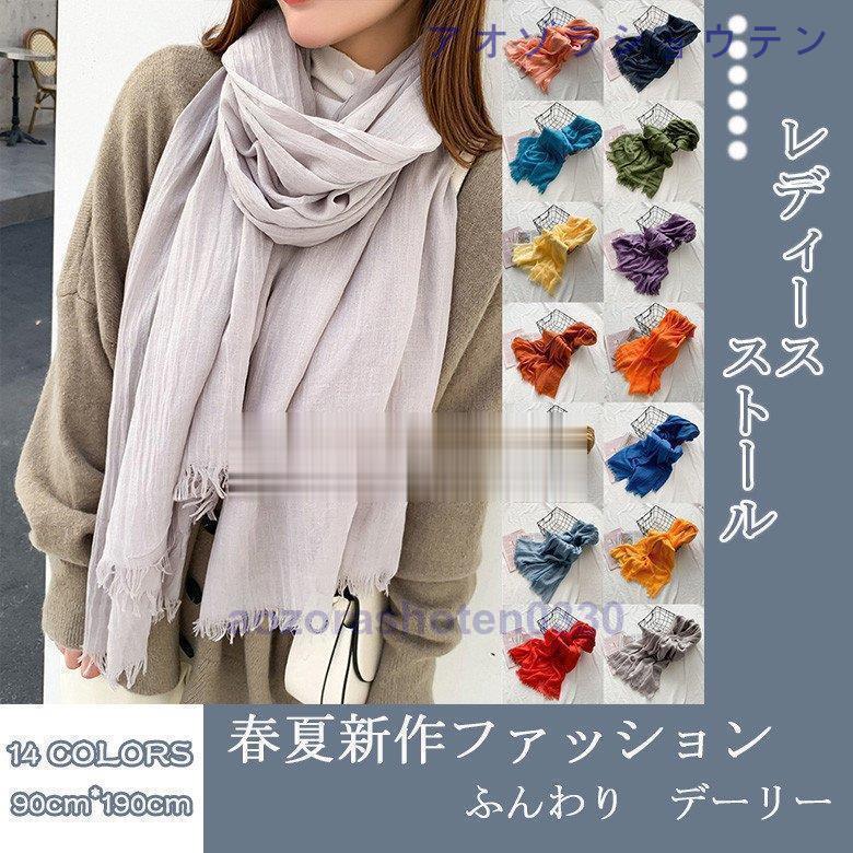 ◆セット内容：ストール◆素材：ポリエステル その他 ※モデル着用画像では若干色味が異なる場合がございますので、下記のカラー画像をご参考になさって下さい。形や色が多少異なることがございます、ご了承くださ