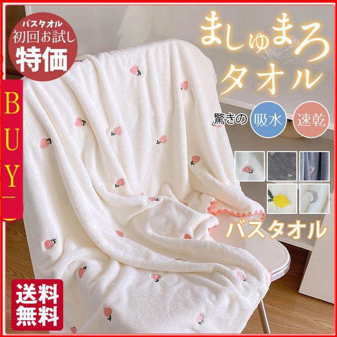 ■商品詳細：●カラー：/A01/A02/A03/A04/A05●サイズ：/約70*140cm●素材：綿、その他■商品説明◎高い吸水性と抜群の肌触りで使い心地がクセになりますよ♪◎柔軟性にも優れた、心地