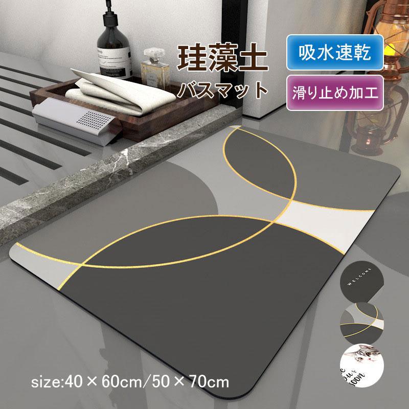 商品詳細:カラー:/A01/A02/A03サイズ:/40×60cm/50×80cm【商品説明】◎水を1秒で吸水する驚異の吸水性実現しました。お風呂上がりについた水滴も一瞬で吸収するから不快な冷たさが残