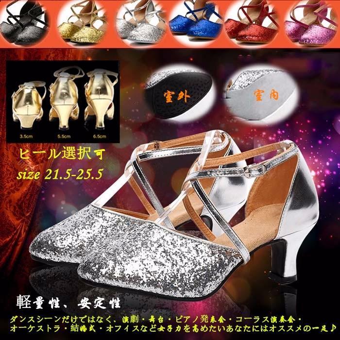 [ 商品名 ]社交ダンス シューズ ダンスシューズ レディース ダンスヒール ストラップ レディース靴 パンプス 練習用 演出 発表会 イベント モダン、ラテン兼用社交ダンスシューズ 大きいサイズ 足