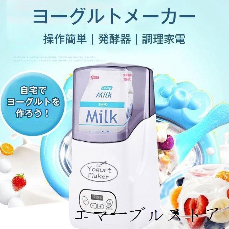 商品情報毎日ヨーグルトを食べる方におすすめ。便利な温度設定とタイマー付きで、自宅でも手軽に美味しいヨーグルトを作れます。市販のヨーグルトより美味しいですよ！品名：ヨーグルトメーカー材質：ポリプロピレン