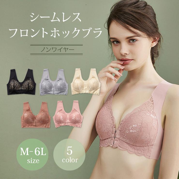 &starf;&star;大きいサイズ レディース ブラジャー シームレス フロントホック ノンワイヤー M L LL 3L 4L 5L 6L ブラック グレー アイボリー ピンク テ