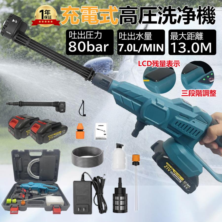 【製品仕様】◆給水方式：自動吸水式（5ｍ専用高圧ホース）◆パワーモード：３段階切り替え◆高圧水洗機サイズ:約61×19cm (組み立て完成状態)◆本機重量:980g (バッテリー＆アクセサリーを含めな