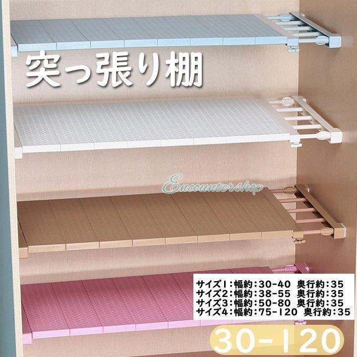 ●カラー：ホワイト、コーヒー色、ブルー、ピンク●商品サイズ（cm）サイズ1：幅約：30-40 奥行約：35サイズ2：幅約：38-55 奥行約：35サイズ3：幅約：50-80 奥行約：35サイズ4：幅約