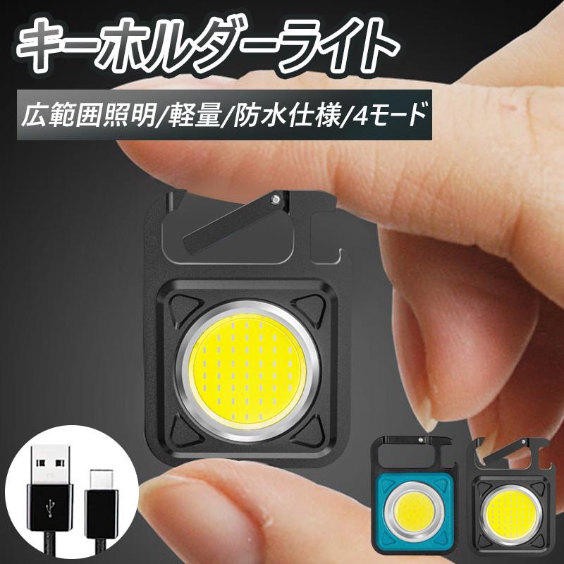 【小型軽量 & キーホルダー式】：本体のサイズは6cm×4.5cm×2cm、重量：約45gだけで。更に持ち運びに便利なハンガーリングけを採用で、外出時にかばんや鍵等にかけて、吊り下げ場所が大幅