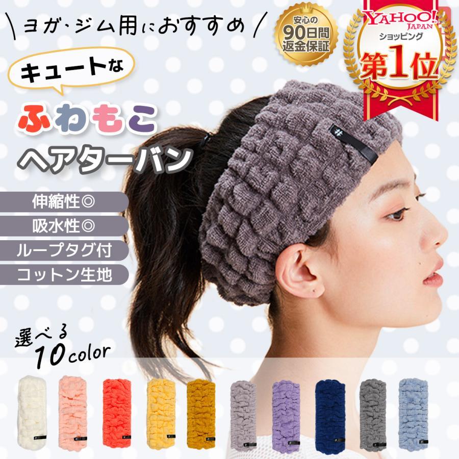 ヘアターバン ヘアバンド ヘアアクセサリー ヘアーバンド ターバン・長さ10cm幅広なので頭がすっぽり入り髪の毛をしっかりホールドし垂れ下がらずストレスゼロ！コットン生地なので吸水性が抜群な上、水分を