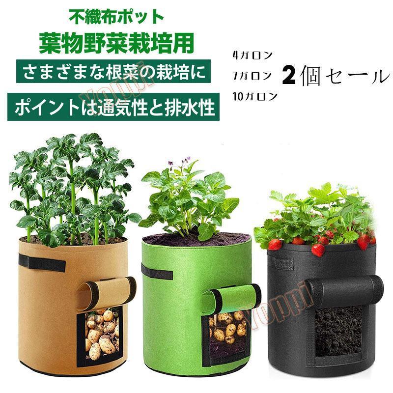 【素材】ポリエステル製フェルト（不織布）丈夫で繰り返し使用可能【サイズ】4ガロン直径25x高さ30cm 深型7ガロン直径30x高さ35cm 深型10ガロン直径35x高さ40cm 深型【特徴】・通気性と