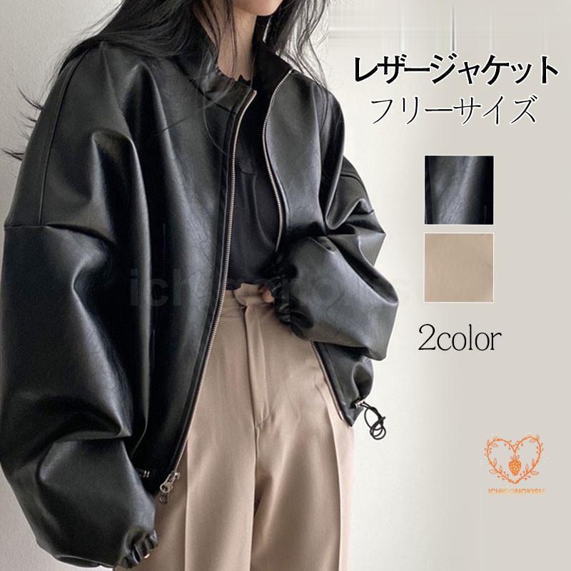 商品詳細:カラー:/ブラック/オフホワイト サイズ:/フリーサイズ【商品説明】◎大人気のライダースジャケット！◎やわらかく肌馴染みのよい質感のフェイクレザーを使用。◎着こなしをランクアップしてくれるラ