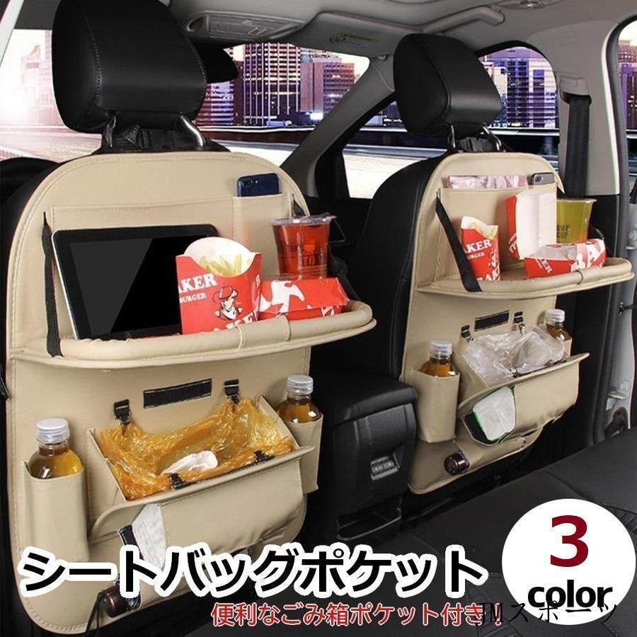 車のシートに取り付けて使用する収納ポケットです。大小さまざまなポケットが全部で8つ備えられています。スマホやタブレット、水筒、折りたたみ傘など幅広いモノをスッキリしまえるのが特徴。車の中が散らかりがち