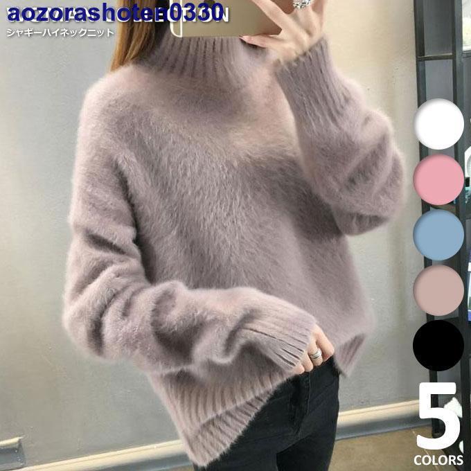 商品名：シャギーハイネックニット / Shaggy highnecked knitフェミニンな秋冬コーデを完成させる、ふわふわのシャギーニットです。程よいボリューム感で、コーディネートの主役になること