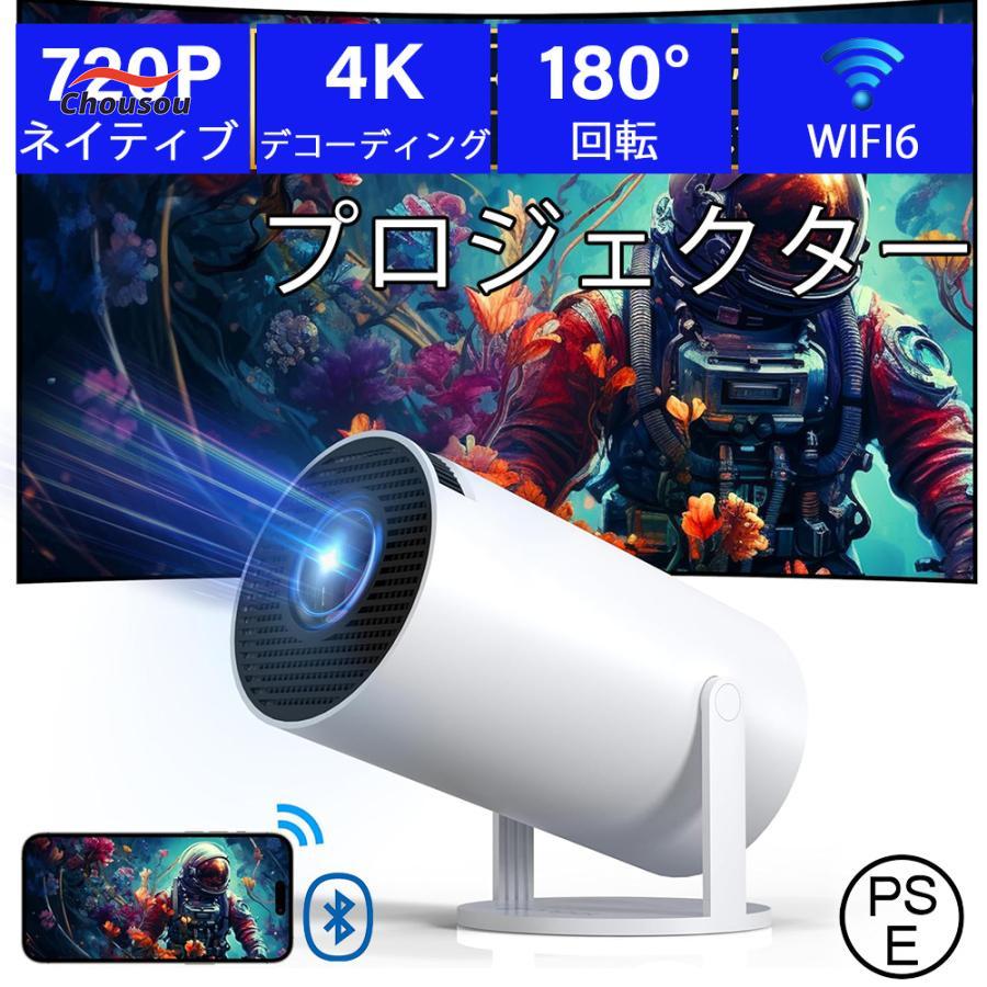 ・【小型プロジェクター】ミニプロジェクターは10*10*19cmのコンパクトな設計で、ほぼ手のひらサイズ、重量はわずか0.5kgで、どこにでも持ち運ぶことができます・【短距離投影 & 自動台形