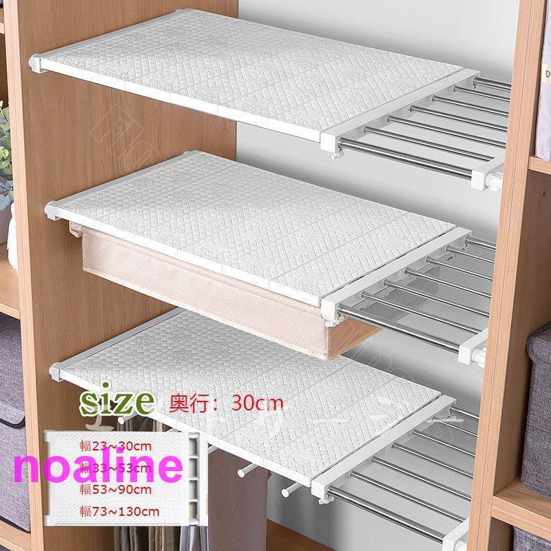 サイズ 空き無し-つっ張り棚実寸Aタイプ:奥行30cm 幅23~30cm Bタイプ:奥行30cm 幅33~53cm Cタイプ:奥行30cm 幅53~90cm Dタイプ:奥行30cm 幅73~130cm