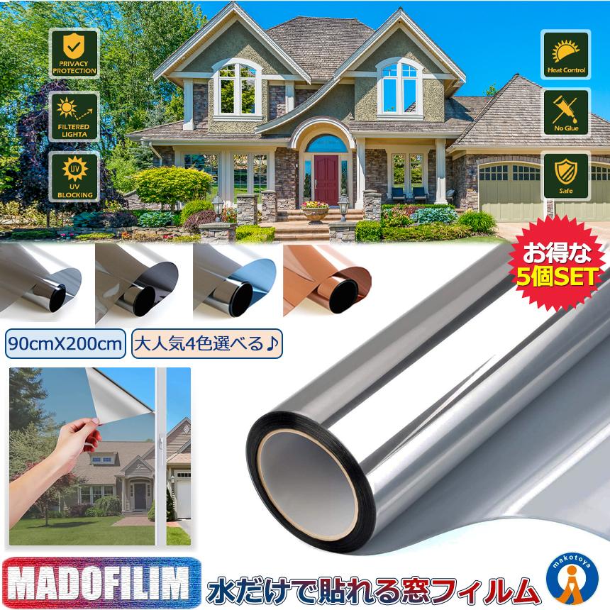 【遮熱断熱シート＆空調費を節約】遮熱フィルムが赤外線（太陽熱）を85％反射吸収するので、室内に入る熱を抑え、冷房で涼しくなった室温を保つ事ができます。断熱フィルムは室内の暖房を外に逃がさず、外からの冷