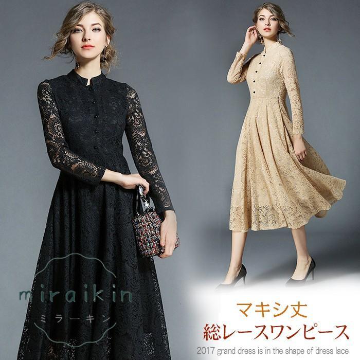 ワンピースドレス ワンピース 結婚式 パーティードレス 総レース 大きいサイズ マキシ丈 春 秋 冬ワンピース パーティドレス ロング丈 ロングワンピース レースワンピース 結婚式ワンピース フォーマ