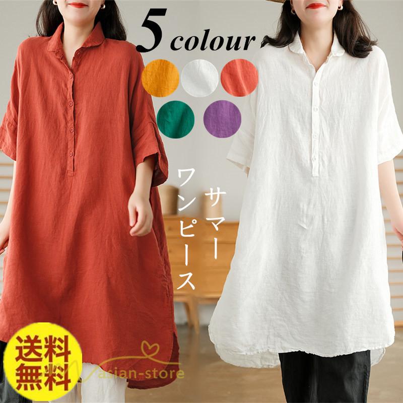 ワンピース レディース 半袖 体型カバー 秋服 ワンピース 春ワンピース シャツワンピースワンピース レディース 夏 ワンピース 体型カバー 大きいサイズ ゆったり 着痩せ 30代 40代 50代シャ