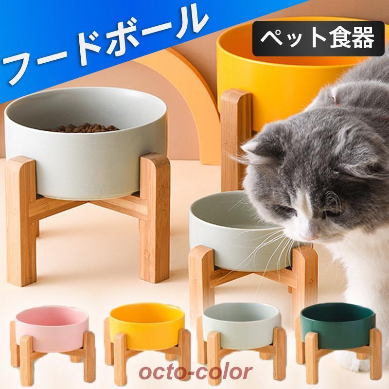 商品詳細カラー:/グレー/イー/ピンク/グリーンサイズ:/ワンサイズ--■商品説明脚付フードボウルは最適な高さで、食べたり飲んだりはしやすく、犬や猫の首への負担を軽減してくれて、さらに快適な食生活を実