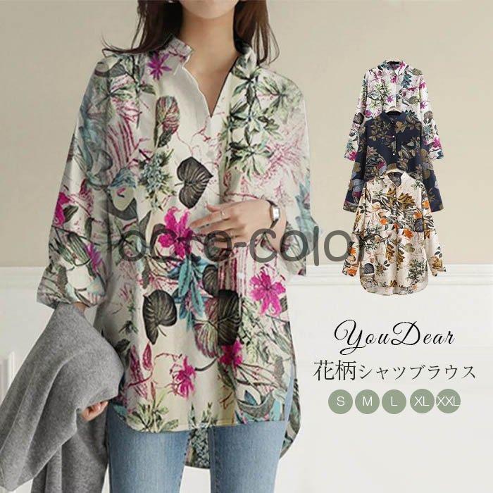 麻シャツ 長袖シャツ 花柄シャツ シャツブラウス ロングシャツブラウス ロングシャツ シャツ トップス レディース 前後差 花柄 フラワー ロング丈 前開き 折り襟 麻 綿麻 綿混 綿 コットン 柄 