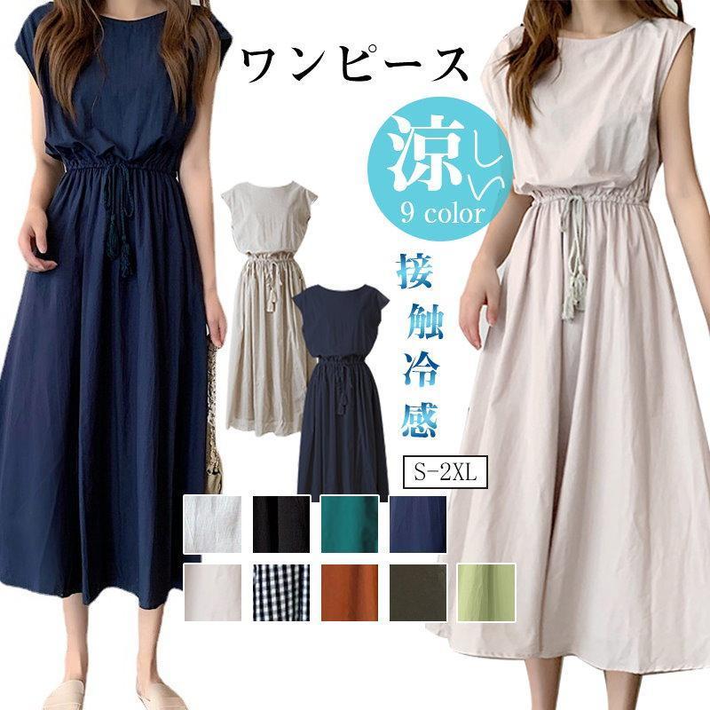 ワンピース レディース 夏 マキシ丈ワンピース シンプル 大きいサイズお呼ばれワンピース パーティー、二次会 入学式、卒業式通勤服 カジュアル20代30代40代50代【素材】:綿 麻 ポリエステル モ