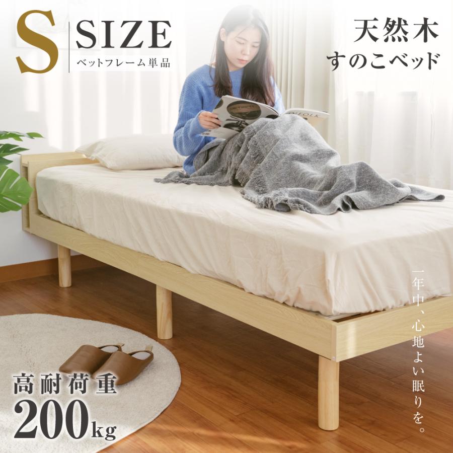 【天然木無垢材を使用】天然の無垢材が特有の風合いを演出します。飽きのこないデザインで、お部屋のインテリアに合わせやすい木目調。サイドフレームにはメラミン化粧板、脚には天然木パイン材を使用。メラミン化粧