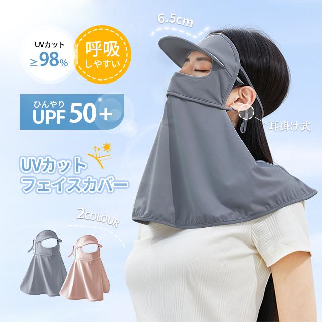 【カラー】グレー、ピンク【サイズ】フリー【素 材】ナイロン+ポリウレタンUPF50+/98％紫外線カットで徹底的に日焼け予防！吸汗速乾性のある機能性素材を使用することによりかいた汗を素早く蒸発し気にな