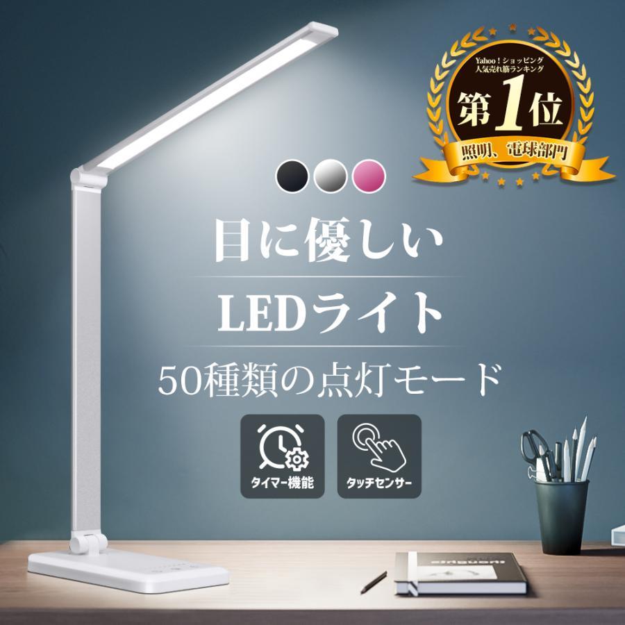 【10段階調光 & 5段階調色】タッチセンサーを搭載、白色から電球色まで5つ色の調整できます。集中したい時やリラックスしたい時、軽く触れると、お好みで明るさを10段階まで調整できます。組合せば