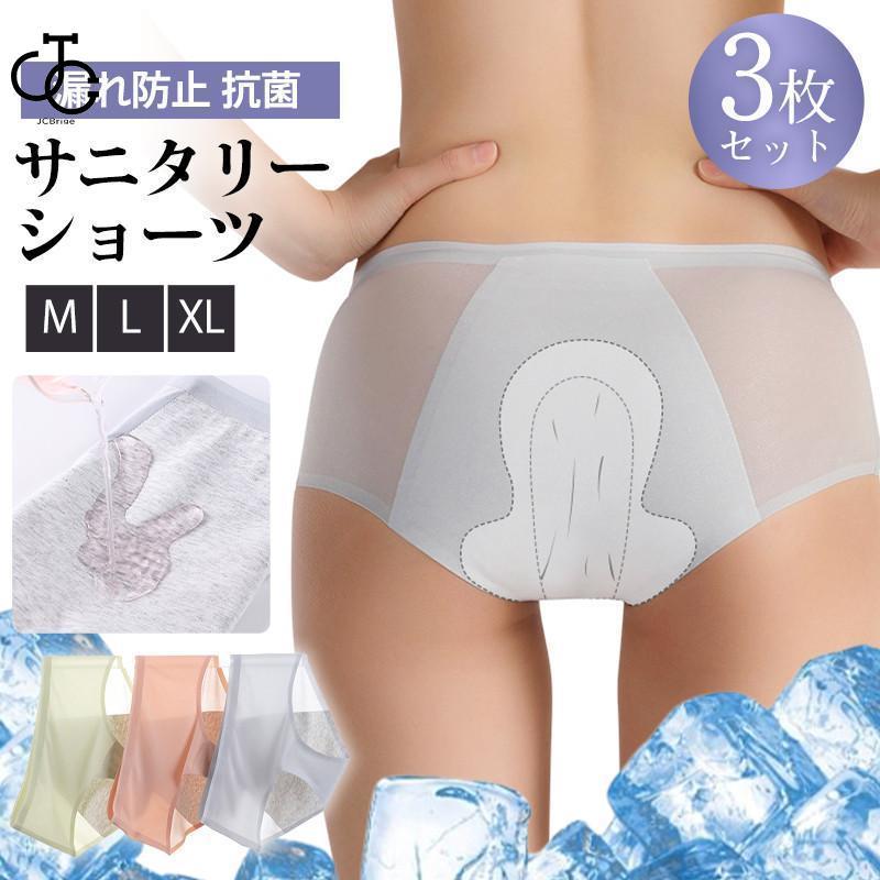 商品詳細カラー:/3枚セット（カラー1枚ずつ）サイズ:/M/L/XL※衛生によって、未着のみ交換することができます。--■商品説明おしゃれカラーのサニタリーショーツ。肌に優しい綿混素材で、生理中のデリ