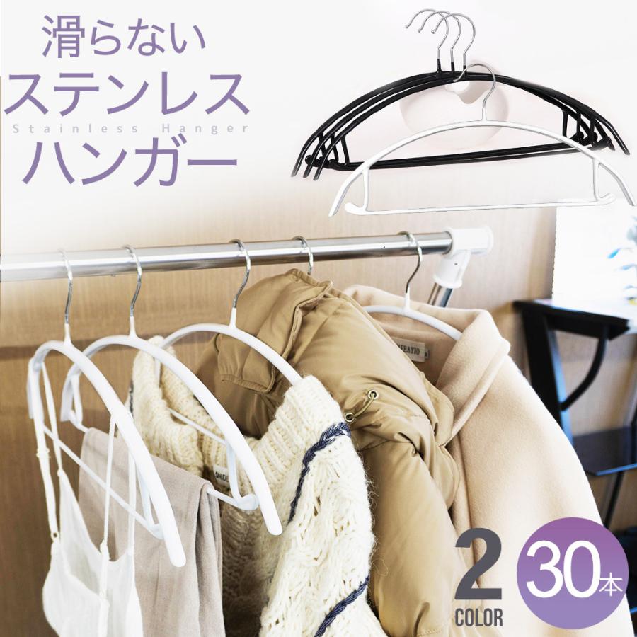 滑らない、跡がつかない、ステンレスハンガー角がない丸みを帯びた形状なので衣類にハンガーの跡がつきにくく、型崩れ防止にもなるりお気に入りのお洋服を長くきれいな状態に保ち、厚み1.2cmとスリムな設計で場