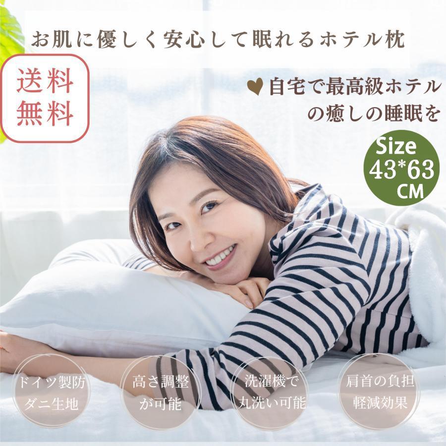 色：ホワイトブランド：Ｓｈｍｉｌｙ商品の寸法：63L x 43W cmユニット数：1個「お肌に優しく安心して眠れるホテル枕」の枕カバーは、ドイツから輸入された高度な医療用防ダニ素材を採用しており、化学