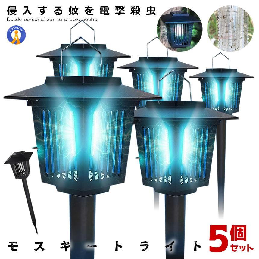 UV光源吸引式誘虫灯＆LEDランタン蚊がお好きな光に集 まる習性を利用し紫外線ライトで殺虫器の中に誘導し内側に備えている高圧電撃ネットを触れると即座に殺します。蚊、カメムシ、コバエ、ノミバエチョウバエ