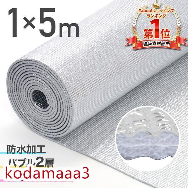 サイズ：（約）長さ300cm×幅100cm×厚み5mmサイズ：（約）長さ500cm×幅100cm×厚み5mm重量：約925g材質：PETアルミ・PEスポンジ保温 保冷 アルミ断熱シート 厚手 断熱シー