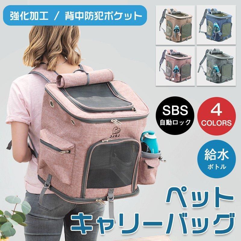 ペットキャリーバッグ 猫 小型犬 キャリーバッグ リュック バッグ ペットバッグ 大容量 多機能 便利 アウトドア お出かけ 持ち運び 散歩 通院 防災 避難 通気性 折りたたみ式商品仕様商品名：ペッ