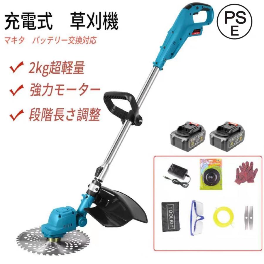 【仕様】商品：充電式草刈り機 電源：マキタ18Vバッテリーを対応 本機質量:約2.0 kg セット内容：本体*1、チップソー*1、金属刃*1、ナイロンカッター*1、ドライバー*1、両口ボックススパナ*