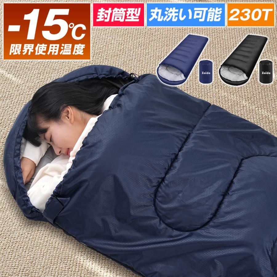 【製品仕様】カラー：ブラック、ネイビーサイズ：約210cmx75cm重量：1KG洗浄方式：丸ごと水洗い対応【パッケージ内容】・寝袋*1・収納袋*1【素材】側生地：ポリエステル100%（230T高密度生