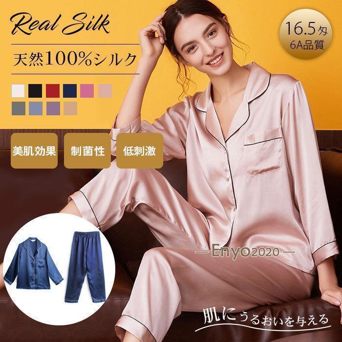 カラー：ホワイト ブラック ワインレッド ネイビー ローズマダー ピンク グレー フォグブルー ラベンダー シャンパンサイズ：M L XL XXLシルクは人間の皮膚と同じタンパク質（１８種類のアミノ酸