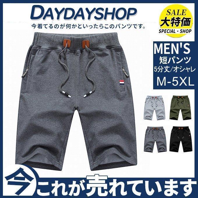 商品詳細：カラー：/グレー/グリーン/ダークグレー/ブラックサイズ：/M/L/XL/2XL/3XL/4XL/5XL【商品説明】【素材】綿混、その他【アイテム詳細】今着てるのが何かといったらこのパンツで