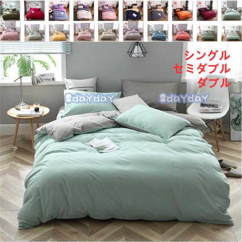 【サイズ 3点セット シングル】布団カバー：150*210cm（1） ボックスシーツ：103*200＋27cm（1） ピロケース：46ｘ63cm（1）【サイズ4点セット セミダブル】布団カバー：170