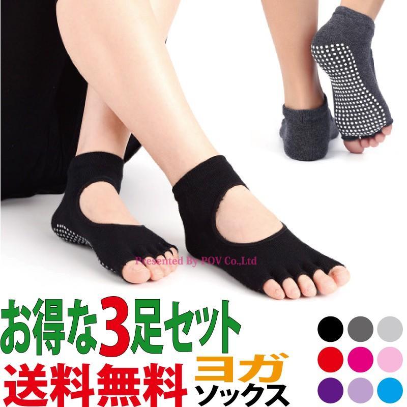 ５本指、滑り止め付きヨガソックスです。吸水性・速乾性があるので汗をかいてもすぐに乾きます。しっかりフィットしはき心地が良いです。吸水性・速乾性があるので汗をかいてもすぐに乾きます。ヨガソックスの裏に、