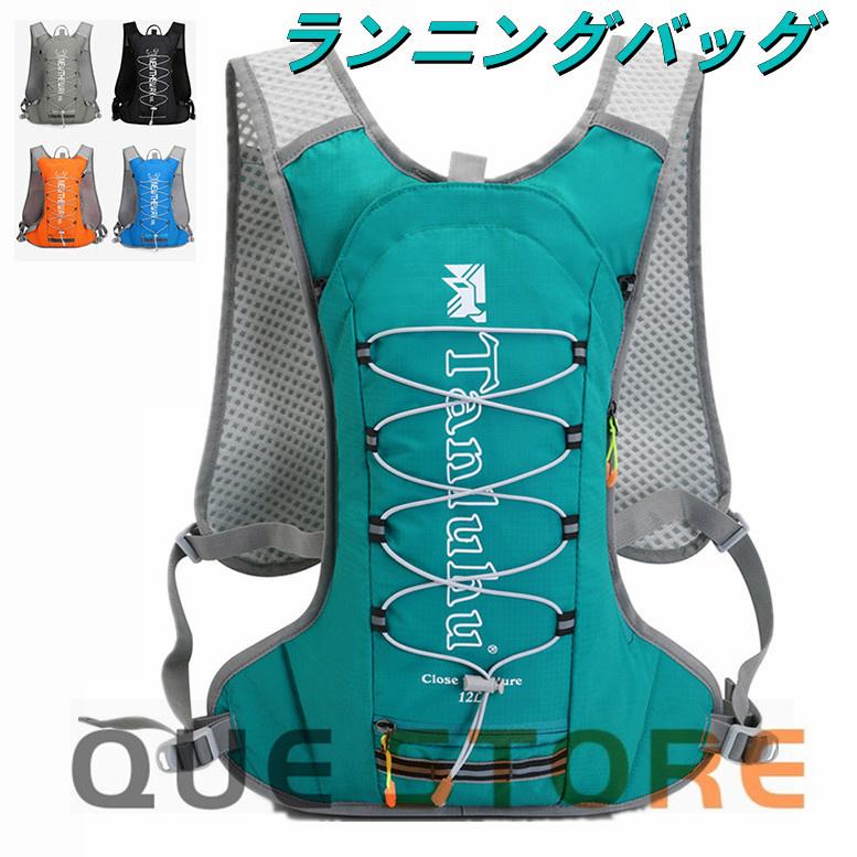 ◆素材：ナイロン ポリウレタン※注意事項：ハイドレーションパックとチューブは付いておりません、予めご了承くださませ。ランニングバッグ リュック メンズ レディース 軽量 アウトドア バッグ マラソン 