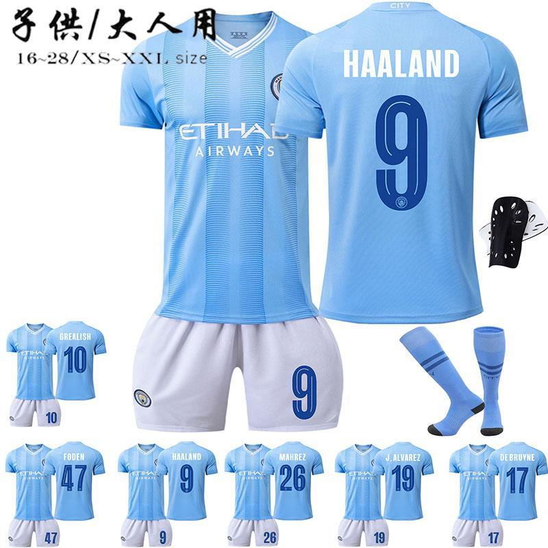 ・商品名：サッカーレプリカユニフォーム・素材：ポリエステル（伸縮性あり）・セット内容：3点セット：上着+ズボン+靴下・サイズ：XS/S/M/L/XL/XXL/16/18/20/22/24/26/28【