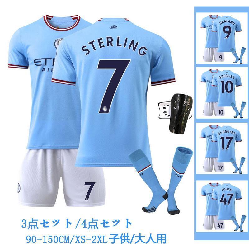 ・商品名：サッカーレプリカユニフォーム・素材：ポリエステル（伸縮性あり）・服番号：7/9/10/17/47・セット内容：4点セット：上着+ズボン+靴下+保護具・サイズ：XS/S/M/L/XL/XXL/