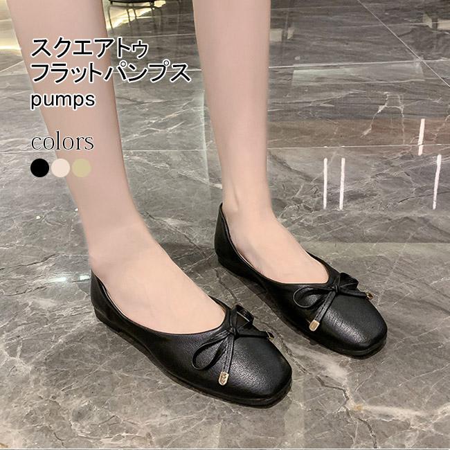 パンプス スクエアトゥ 痛くない フラットパンプス レディース 蝶結び フラットシューズ PU ローファー 楽チン 歩きやすい 走れるパンプス フラット底 ローヒール スリッポン 靴 通勤 オフィス 