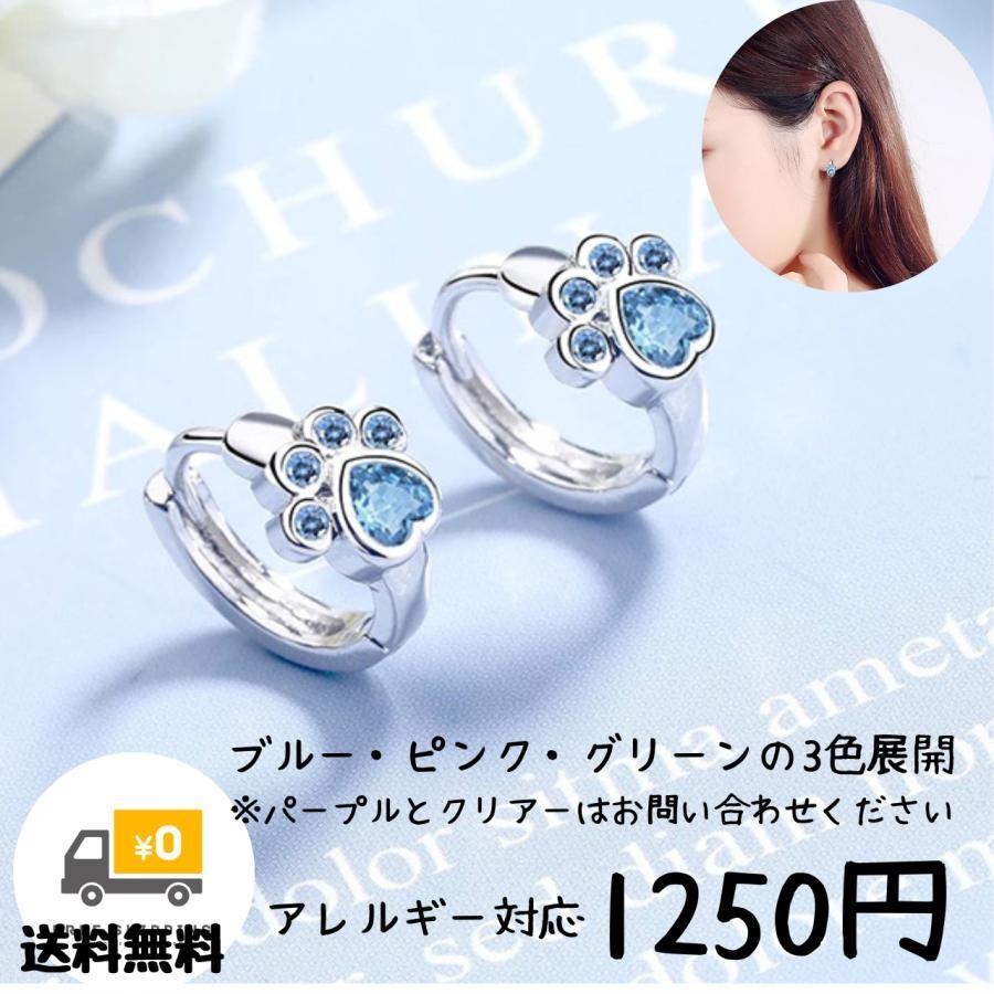 【商品】ピアス ( フープ ピアス リング ピアス ) 1ペア ブルーの肉球モチーフがかわいいピアスです【素材】シルバー925 ※金属アレルギー対応(すべての方にアレルギーが出ない保証はありません)高