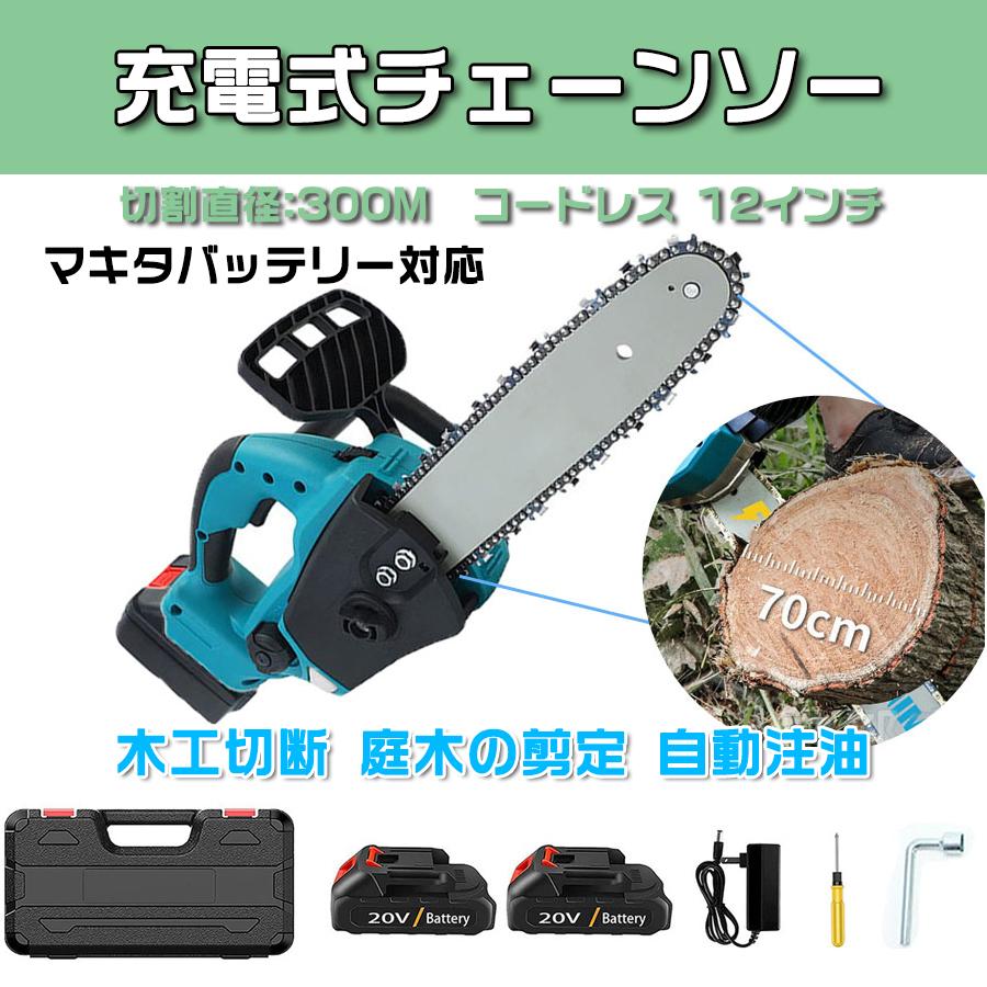 パッケージ内容充電式チェーンソー本体*1、4.0Ahバッテリー（別売）、充電器*1（別売）、英語取り扱い説明書*1調整不要のツール工具を使わずに調整できるので、分解する必要がなく、調整ネジを回すだけで