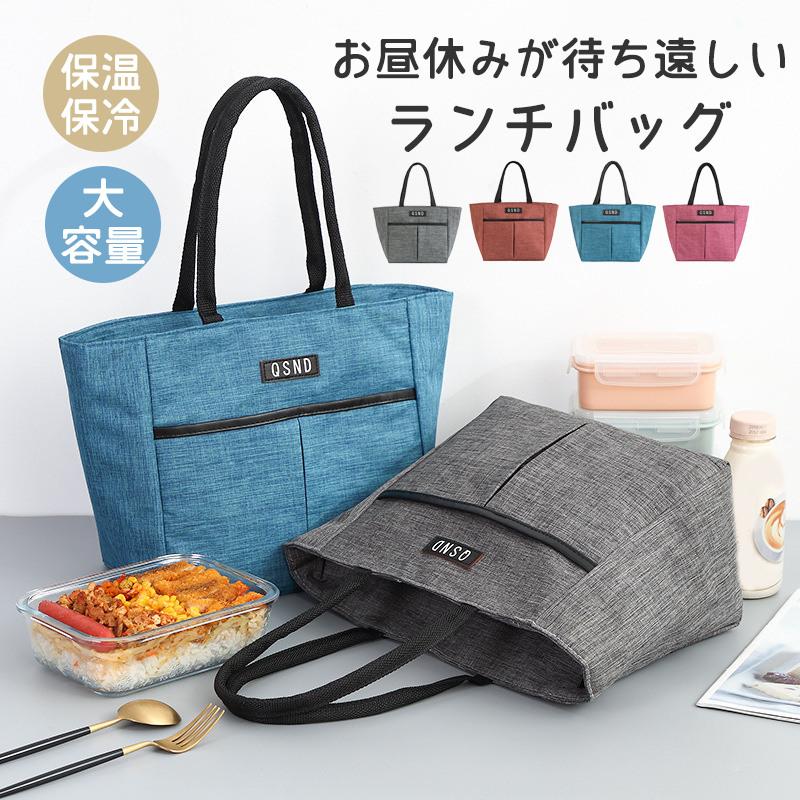 ■商品詳細:●カラー:/A01/A02/A03/A04●サイズ:/M/L●サイズ詳細:Mサイズ:約22*14*20cm Lサイズ:約27*16*25cm●素材:オックスフォード●機 能:保温、保冷■商