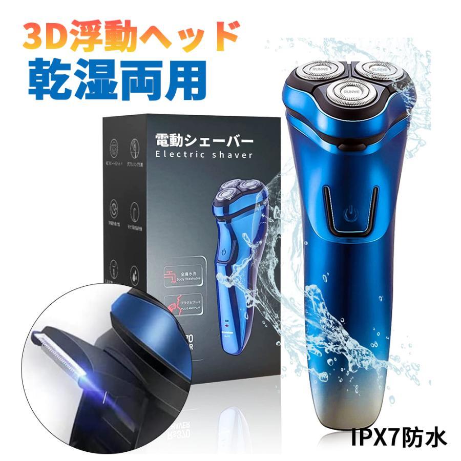 【3D回転式 & 超強力モーター】電動シェーバーは二重リングの刃網構造と3D回転式浮動刃に合わせるため、網刃と顔の接触面積を大幅にアップし、顔へのフィット感を高めなって、アゴ下や頬の小さな凹凸