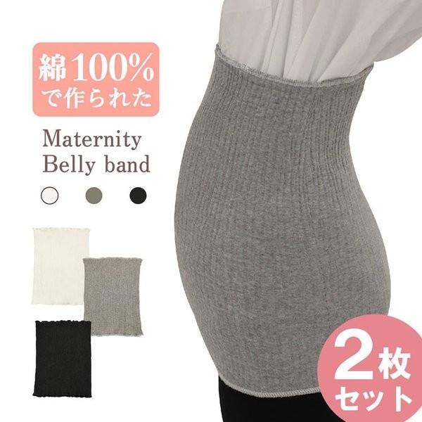お好きなカラーの2枚セット！マタニティ 腹巻き レディース ロング 伸縮 綿100% 妊婦 メンズ お腹 冷え 冷え性 対策お肌にやさしい綿100％で丁寧に作り上げました。特殊な抜き目で肌ストレスを受